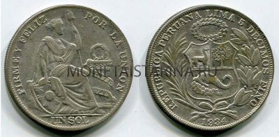 Монета серебряная 1 соль 1934 года Перу