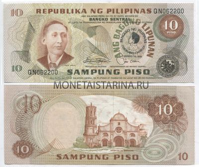 Банкнота 10 песо 1969 года Филиппины