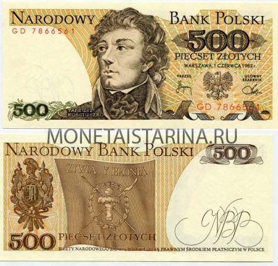 Банкнота 500 злотых 1982 года Польша