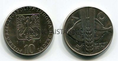 Монета 10 злотых 1971 года Польша