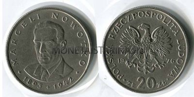 Монета 20 злотых 1976 год Польша