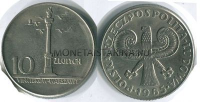 Монета 10 злотых 1965 год Польша