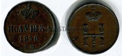 Монета медная полушка 1850 года. Император Николай I