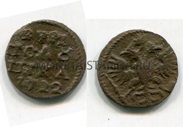 Монета медная полушка 1722 года. Император Петр I Алексеевич