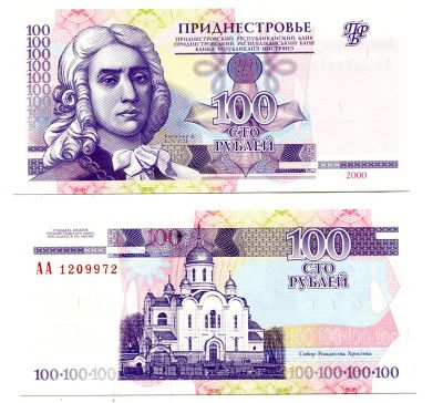 Банкнота (бона) 100 рублей 2000 год Приднестровье