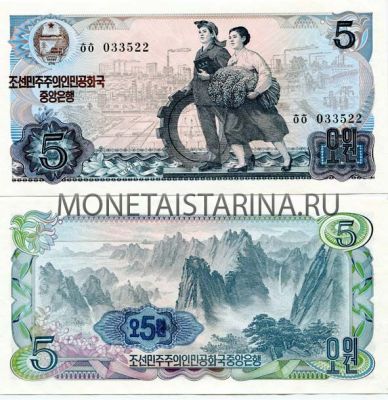 Банкнота 5 вон 1978 года КНДР