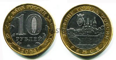 Монета 10 рублей 2004 года Ряжск (ММД)