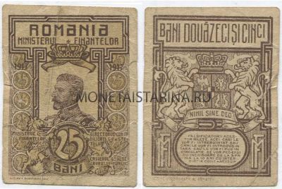 Банкнота 25 бани 1917 года Румыния