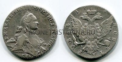 Монета серебряная рубль 1763 года (СПБ-ЯI). Императрица Екатерина II