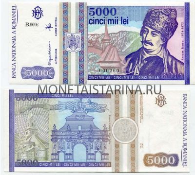 Банкнота 5000 лей 1993 года Румыния