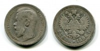 Монета серебряная рубль 1896 года ( *). Император Николай II