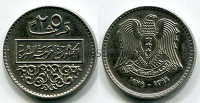 Монета 25 пиастров 1976 год  Сирия