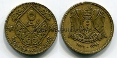 Монета 5 пиастров 1965 год Сирия