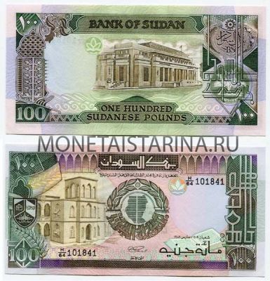 Банкнота 100 фунтов 1988 год Судан