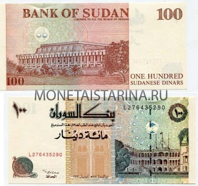 Банкнота 100 динаров 1994 года Судан