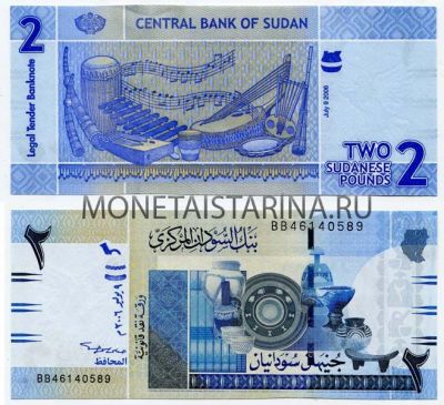 Банкнота 2 фунта 2006 год Судан
