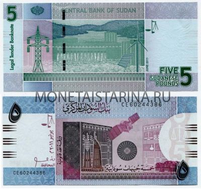 Банкнота 5 фунтов 2011 года Судан