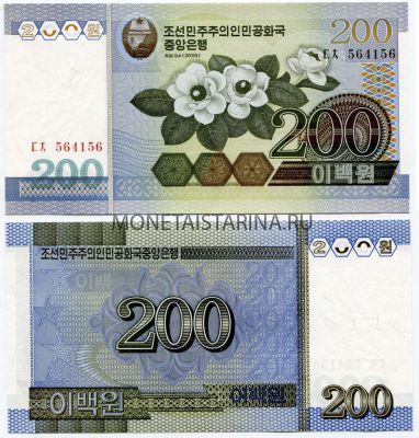 Банкнота 200 вон 2005 года КНДР