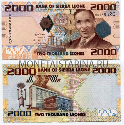 Банкнота 2000 леоне 2010 года Сьерра-Леоне