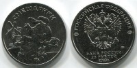 Монета (простая) 25 рублей 2023 года "Смешарики" Советская, Российская мультипликация