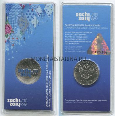 Монета 25 рублей 2011 года Сочи (Горы, цветная, синяя)
