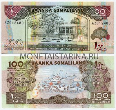 Банкнота 100 шиллингов 1996 года Сомали