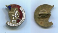 Знак Значок Спорт III Спартакиада САССР Саха Якутия  1960