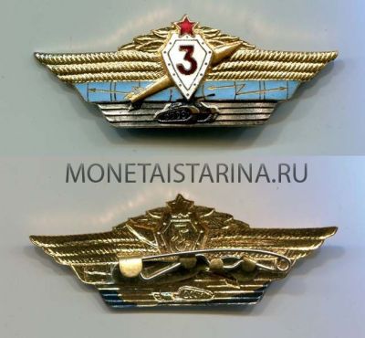 Знак квалификационный "Специалист 3-го класса"