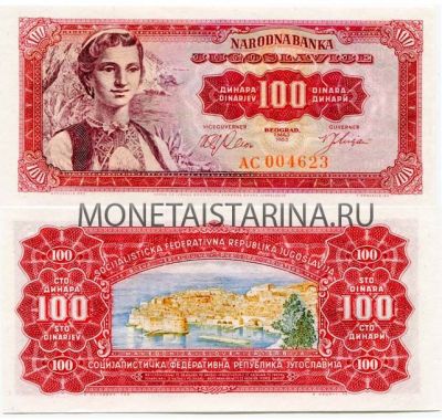 Банкнота 100 динаров 1963 года Югославия