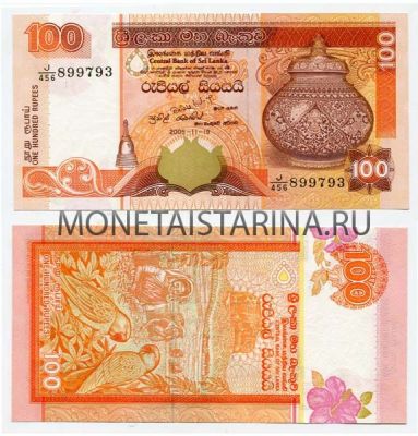 Банкнота 100 рупий 2005 года Шри-Ланка