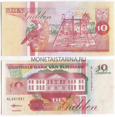 Банкнота 10 гульденов 1998 год Суринам