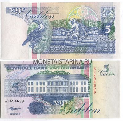 Банкнота 5 гульденов 1998 год Суринам