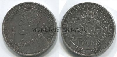 Монета 2 кроны 1872-1897год Швеция