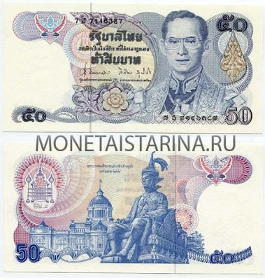 Банкнота 50 батов 1985 год Тайланд