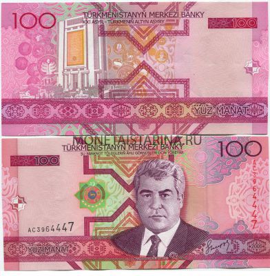 Банкнота 100 манат 2005 года Туркменистан