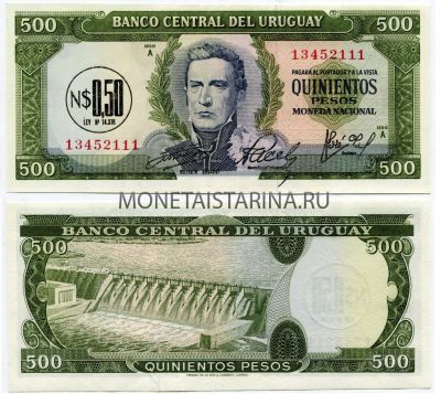 Банкнота 0,5 новых песо 1975 года на 500 песо 1967 года Уругвай