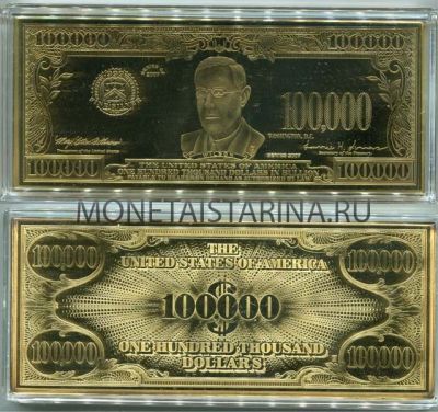 Подарочная банкнота из серебра с позолотой 100000 долларов 2006 год США
