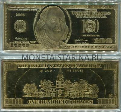 Подарочная банкнота из серебра с позолотой 100 долларов 2006 год США