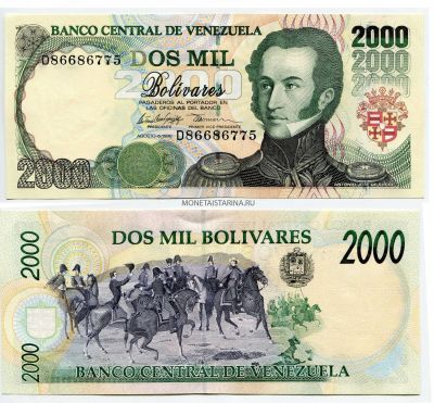Банкнота 2000 боливаров 1997-98 гг. Венесуэла