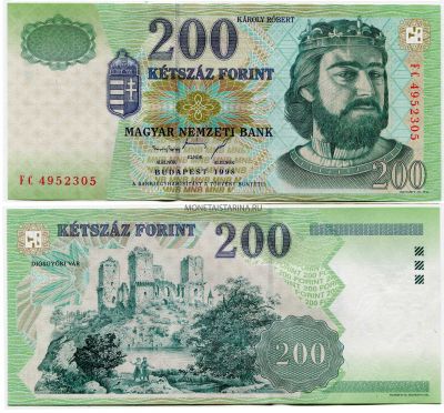 Банкнота 200 форинтов 1998 года. Венгрия