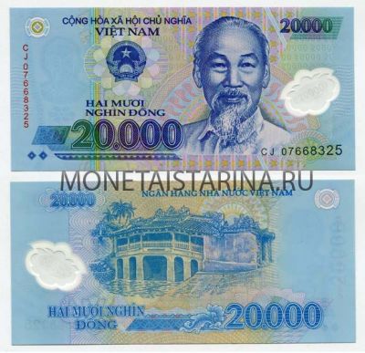 Банкнота 20000 донгов 2006 года Вьетнам