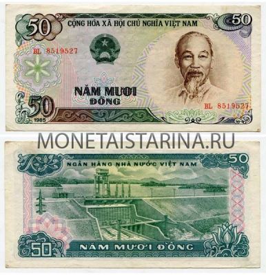 Банкнота 50 донгов 1985 года Вьетнам