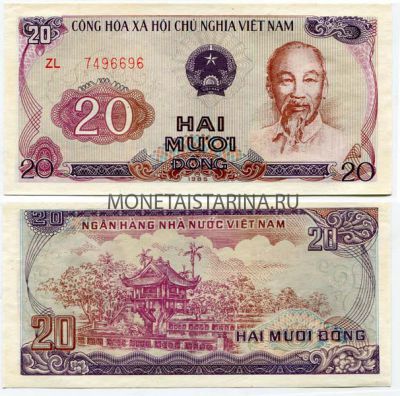 Банкнота 20 донгов 1985 года Вьетнам