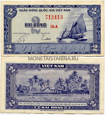 Банкнота 2 донга 1955 года Вьетнам