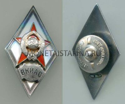 Знак выпускника Военной Краснознаменной инженерной Академии связи (ВКИАС)