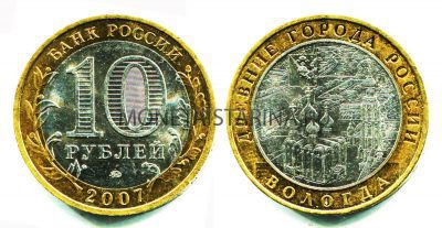 Монета 10 рублей 2007 года Вологда (ММД)