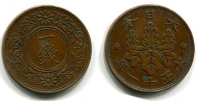 Монета 1 сен 1927-1938, Япония