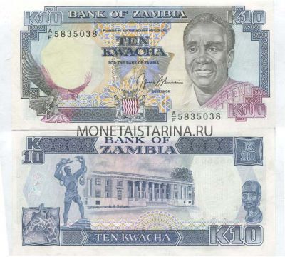 Банкнота 10 квача 1989-91 гг. Замбия