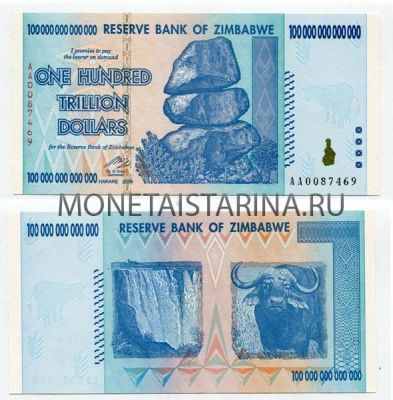 Банкнота 100 триллионов долларов 2008 года Зимбабве