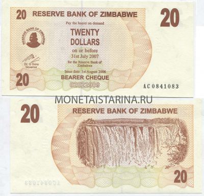 Банкнота 20 долларов 2007 года Зимбабве